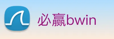 必赢bwin logo